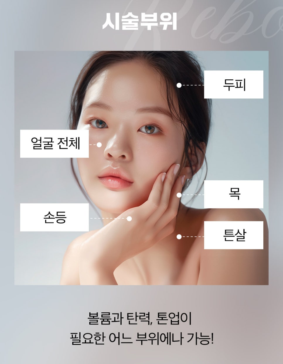 콜라겐 부스터 시술 피부 속부터 차오르는 탄력을 위해서는? 관련 이미지 2