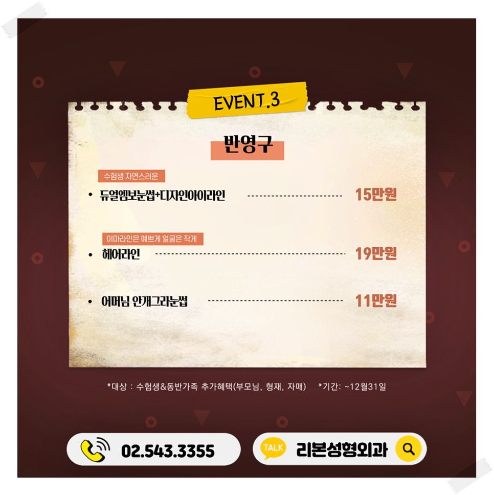 신사역성형외과 리본은 지금 수험생이벤트 진행 중! 관련 이미지 4