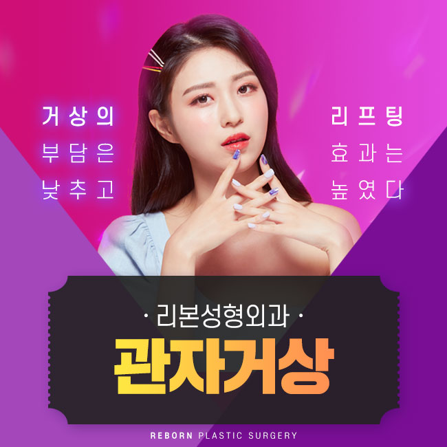 신사역관자거상 눈가주름 해결! 관련 이미지 1
