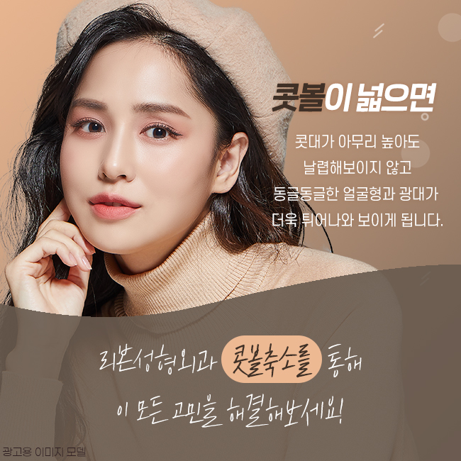 압구정콧볼축소 줄여서 예쁘게 관련 이미지 2