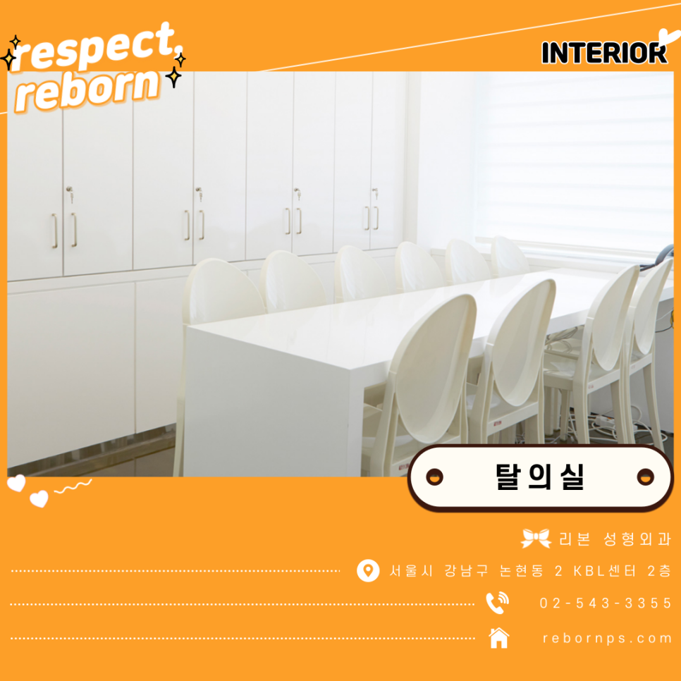 안심하고 내원하세요, 리본은 안전구역! (코로나 예방 및 소독완료) 관련 이미지 8