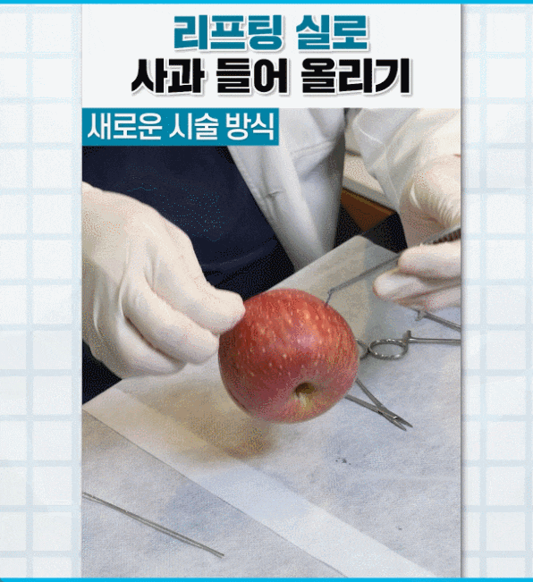 심술보 리프팅 늘어진 피부 조직 개선하기 위해서는? 관련 이미지 2