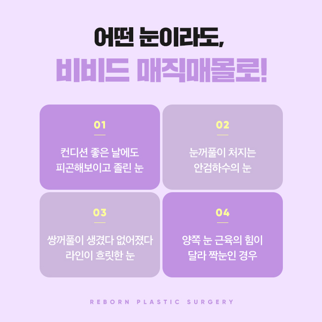 신사역눈성형 어떻게 해야 예쁘게 될까? 관련 이미지 4