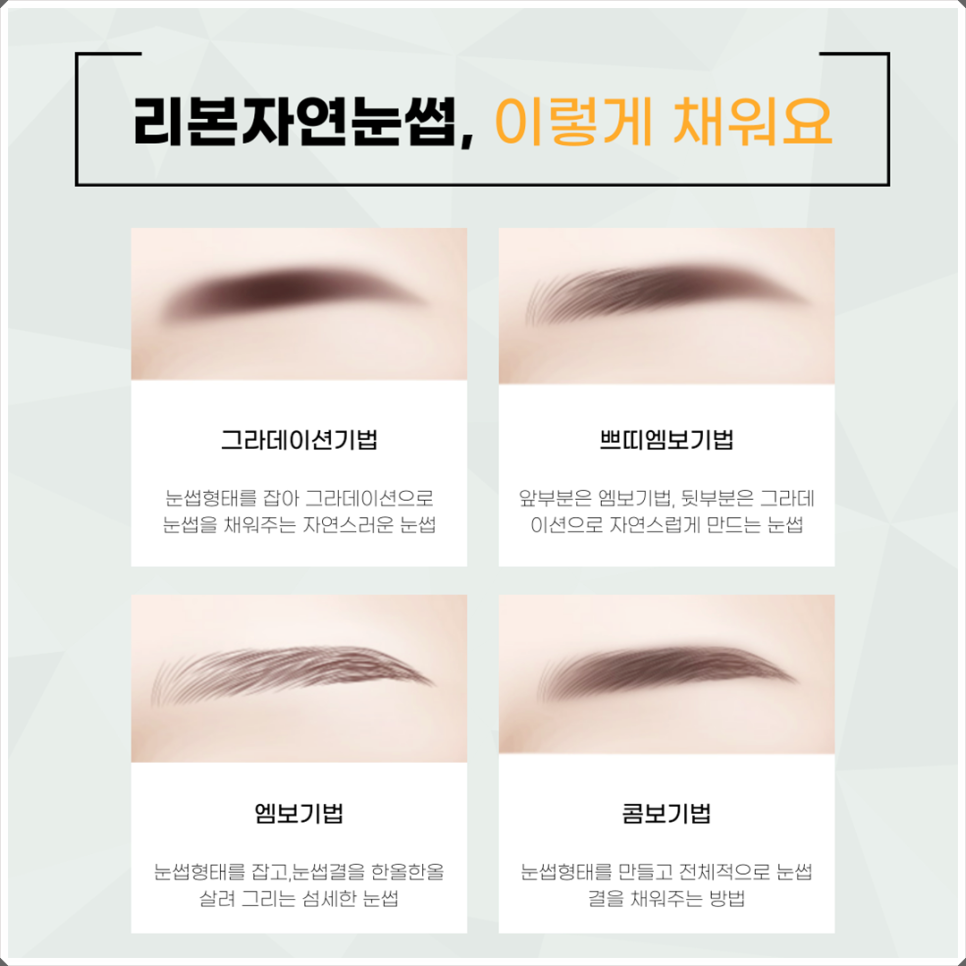 눈썹문신방법 리본과 함께 반영구로 해보세요^0^ 관련 이미지 3