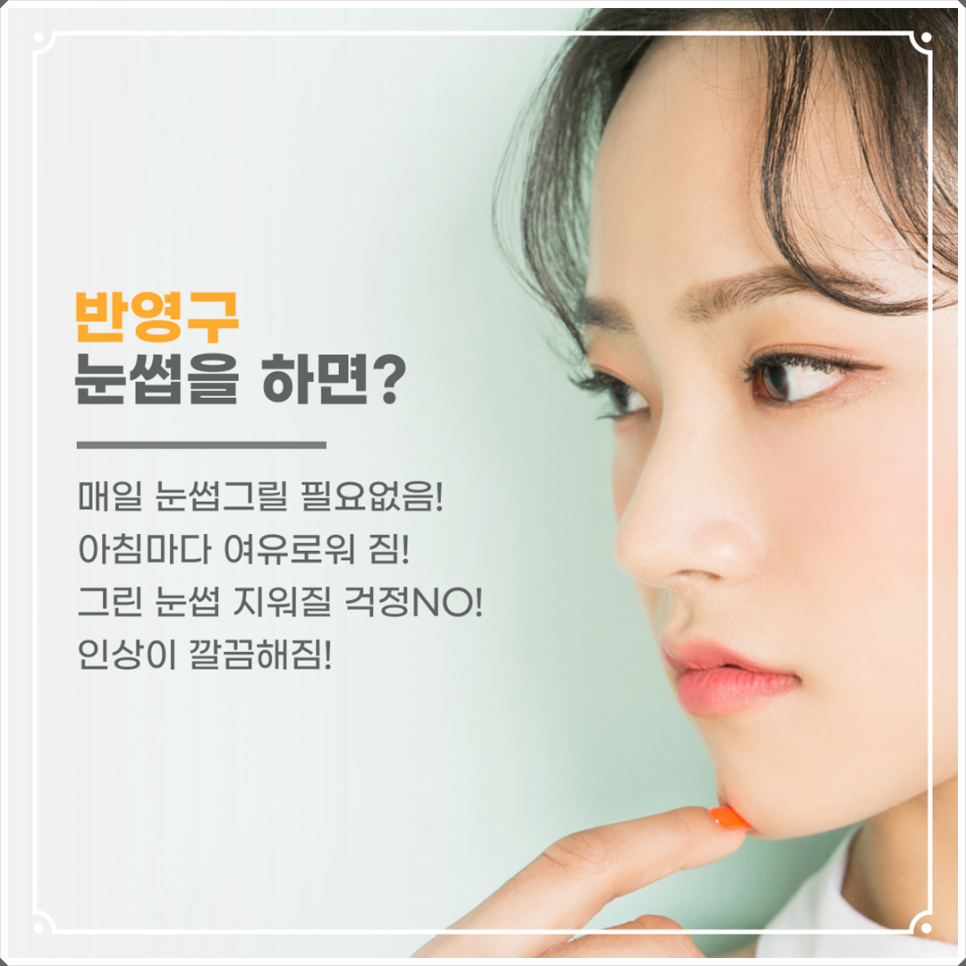 눈썹문신방법 리본과 함께 반영구로 해보세요^0^ 관련 이미지 2