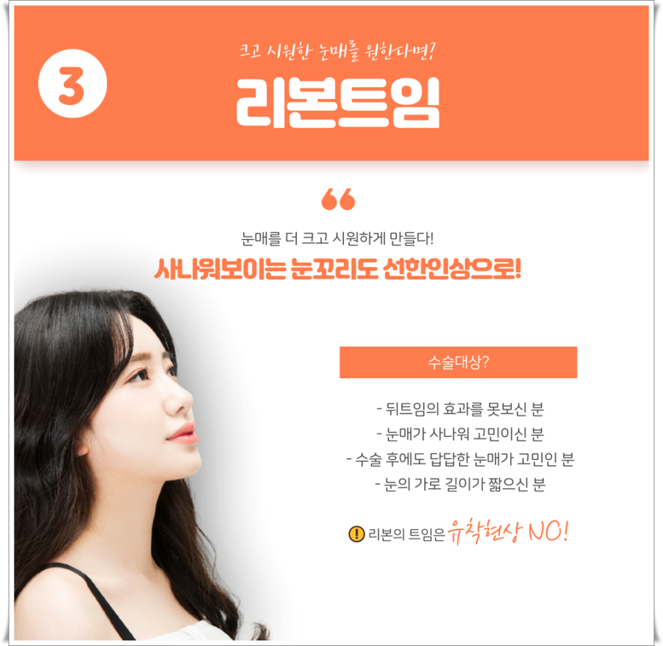 자연스러운 쌍수 그리고 눈으로 예뻐지는 방법들~!! 관련 이미지 5