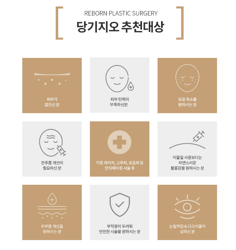 다크서클주사 리콜라겐으로 환하게! 관련 이미지 4