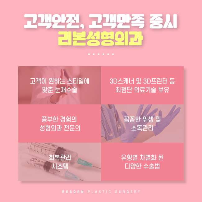 강남역눈재수술 성공을 위해 주의해야 할 것 관련 이미지 4