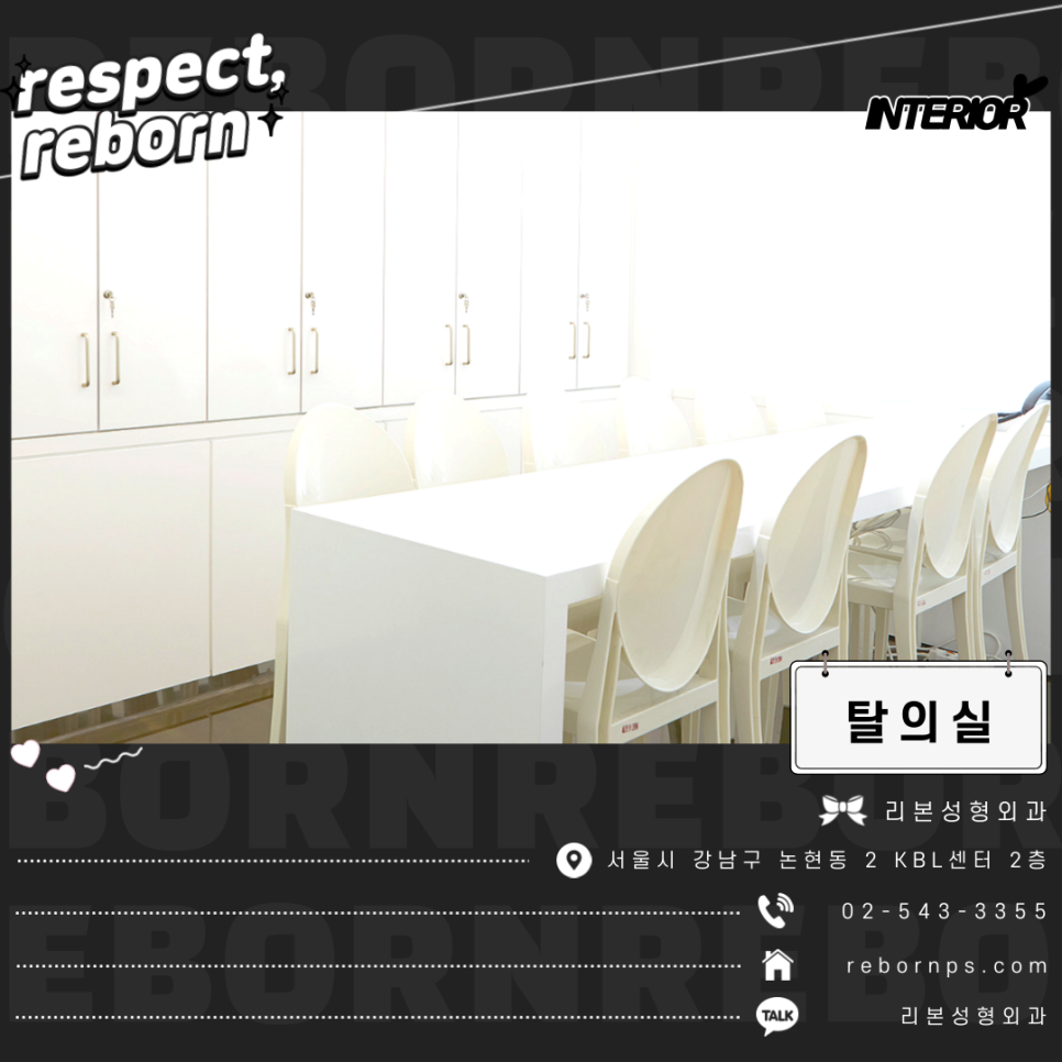 강남쌍꺼풀재수술 리본에서는 수술 말고 리터치로 해결!_리터치쌍꺼풀 관련 이미지 9