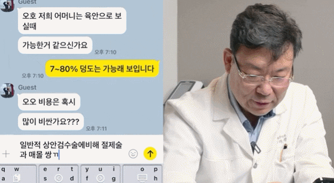 논현중년눈성형 여러 가지 수술법이 있다는 거 알고 계시나요? 관련 이미지 1