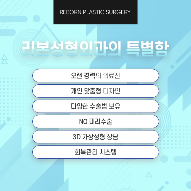 신사성형외과 확실하고 또렷하게! 관련 이미지 4
