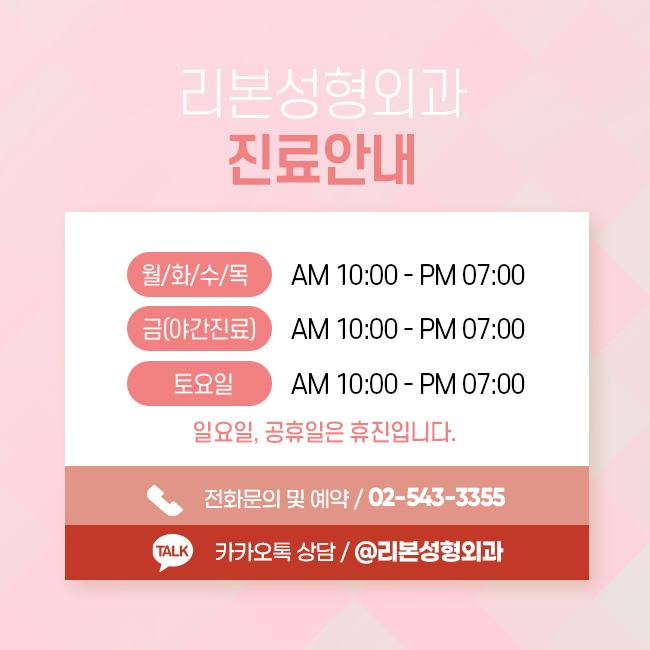 신사역코성형 세련되게 관련 이미지 5