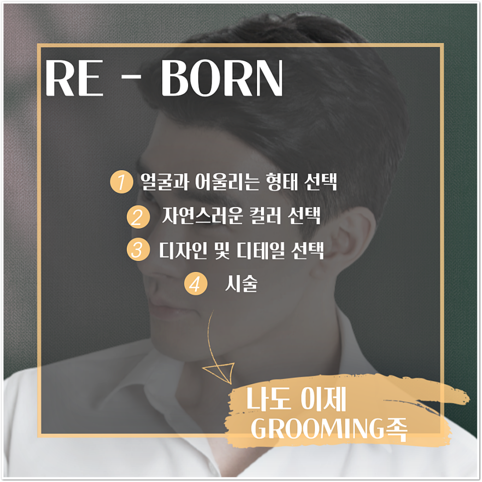혹시 지금 남자눈썹문신 잘하는 곳 찾고 계세요? 관련 이미지 2