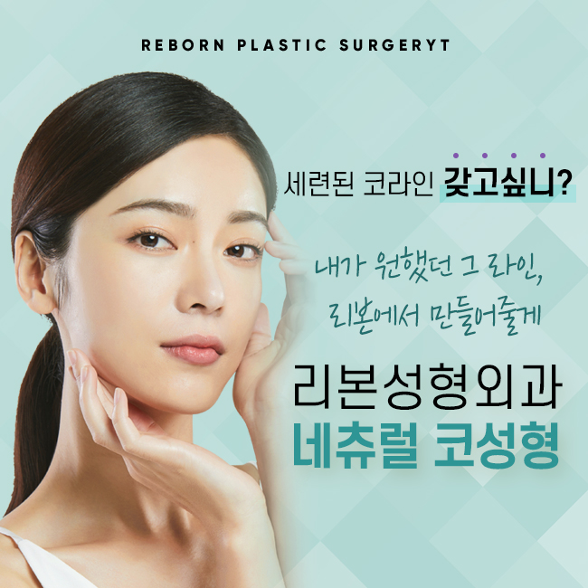 강남역코성형 선명한 이목구비를 위해서 관련 이미지 1