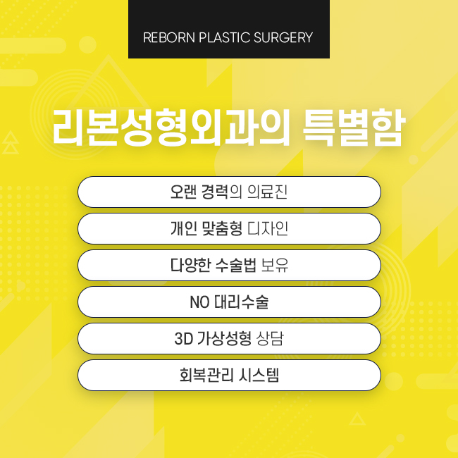 신사눈매교정 개인에 따라서 선택 중요 관련 이미지 4