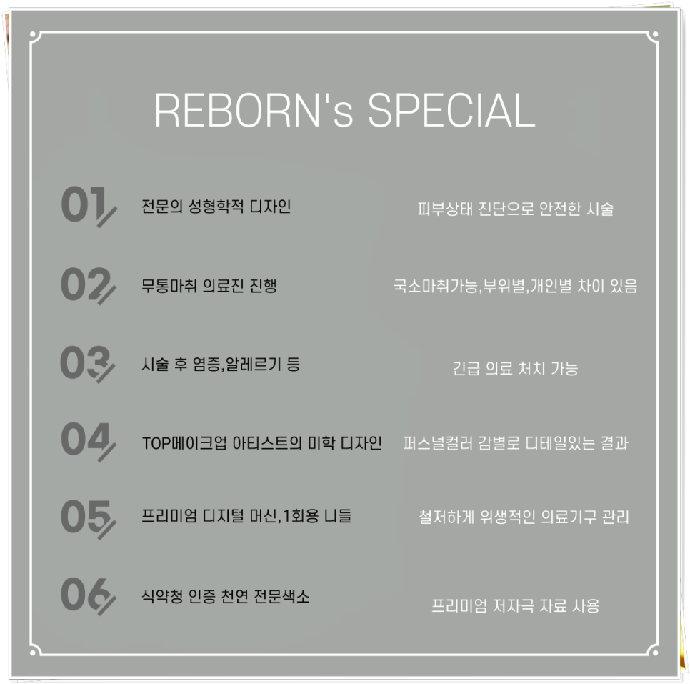 반영구눈썹문신관리까지 잘하는 리본의 그 비결은? 관련 이미지 4