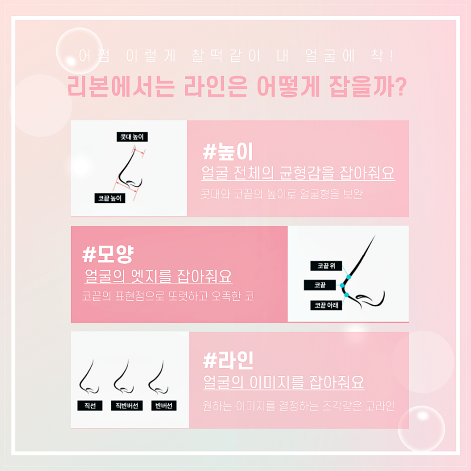 예쁜 코 원하니? 리본이 자연스럽게 라인잡아주니 걱정끝!_네츄럴코성형 관련 이미지 4