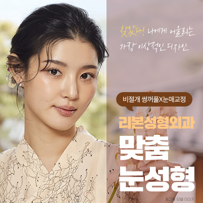 압구정눈성형 가장 이상적으로 관련 이미지 1