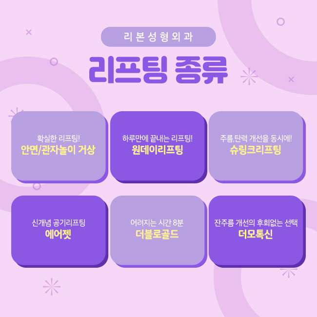 강남역리프팅 영혼까지 끌어올리다 관련 이미지 2