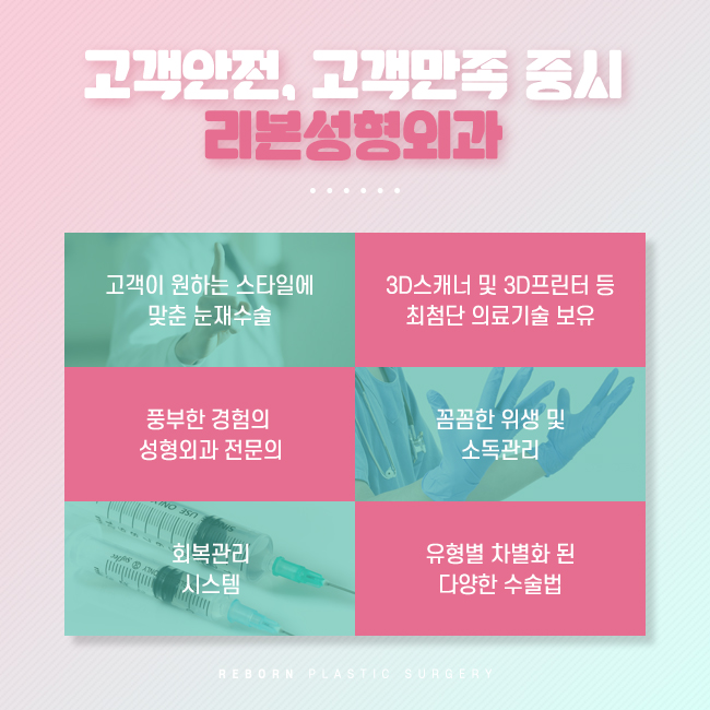 압구정역눈재수술 시작해 보기로 해 관련 이미지 4