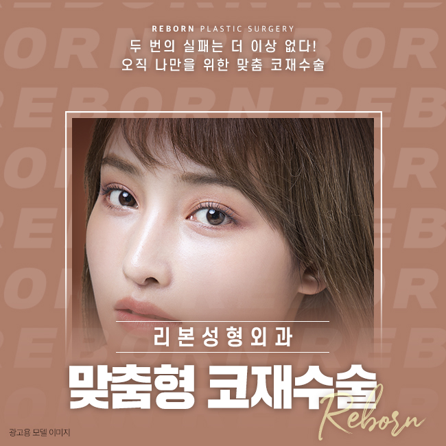 신사성형외과 다시 한번 수정하는 과정 관련 이미지 1