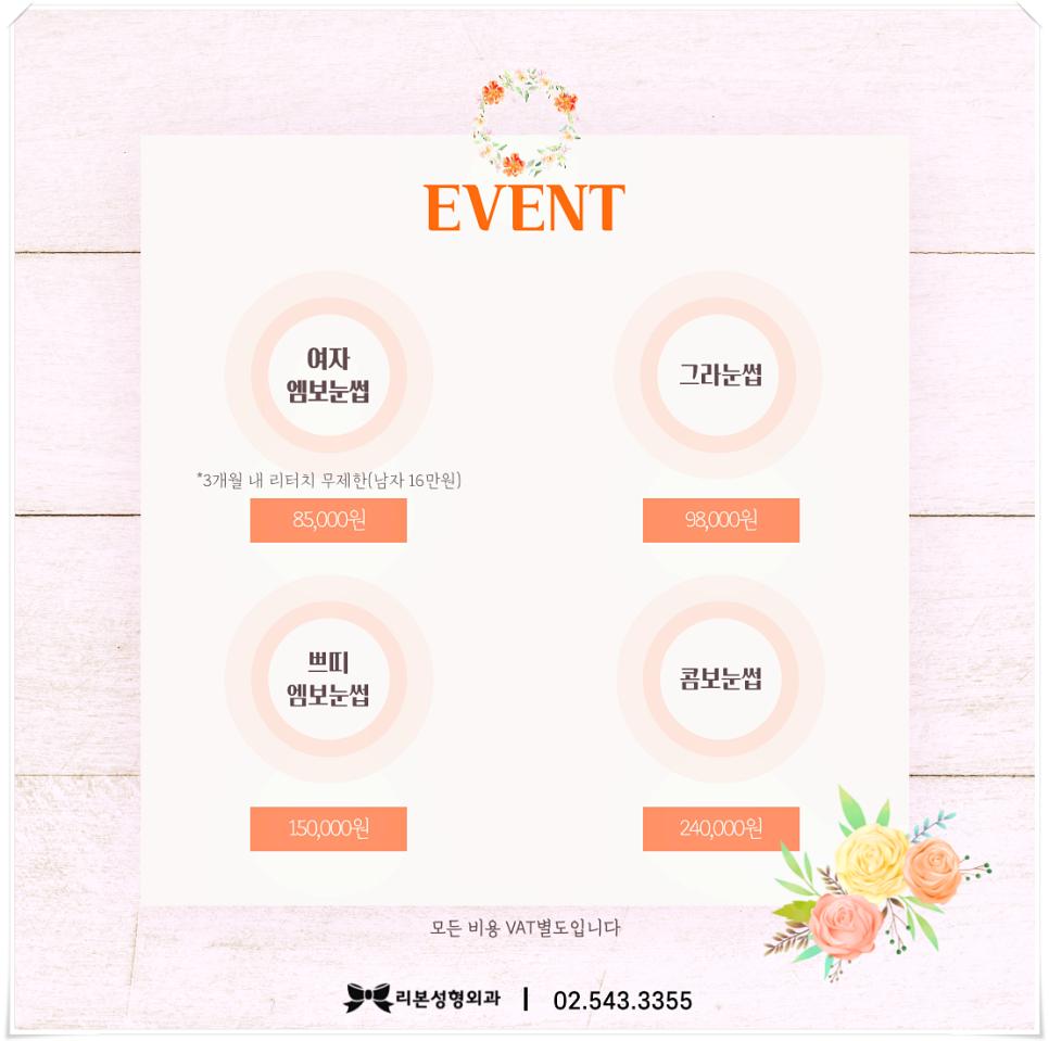 반영구눈썹가격 걱정마시고 잘하는곳에서 진행하세요! 관련 이미지 2