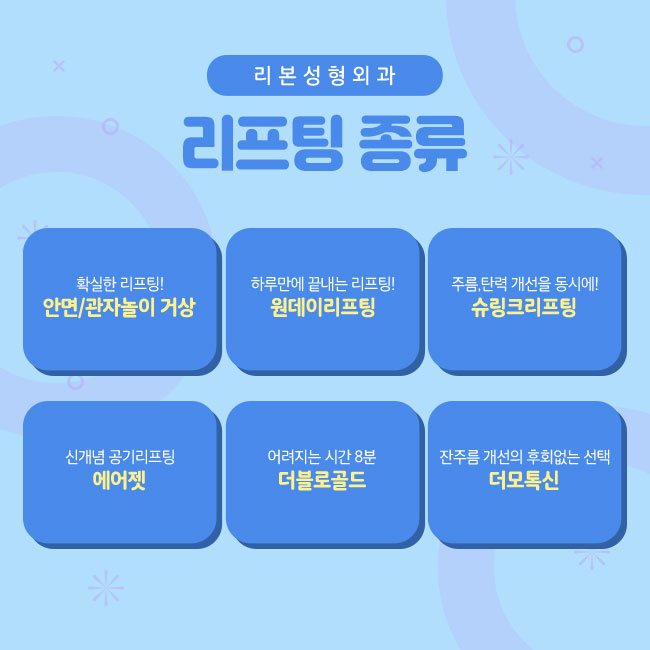신사역리프팅 당당한 모습으로 관련 이미지 2