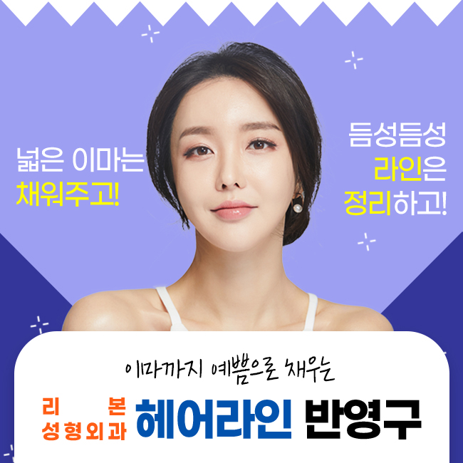 신사역헤어라인반영구 넓은 이마가 고민이라면 관련 이미지 1
