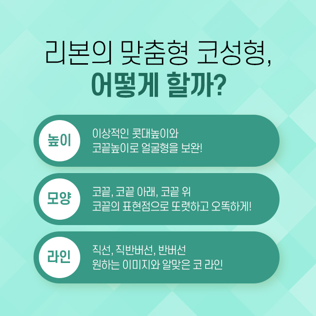 신사코성형 나에게 맞는 방법을 찾는 것이 우선 관련 이미지 4