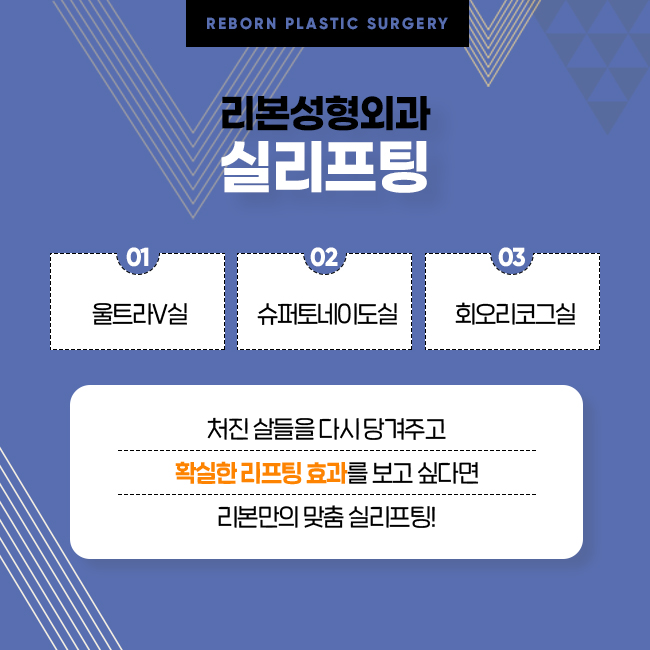신사역실리프팅 노화의 시계를 거꾸로 관련 이미지 2