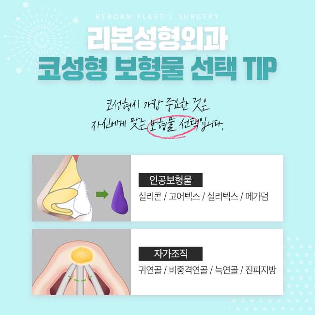 신사역성형외과 비개방으로 오똑한 코를 관련 이미지 3