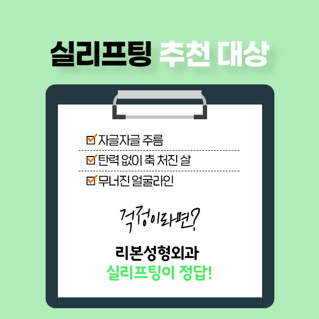강남역실리프팅 자연스럽게 탄력 올리기 관련 이미지 3