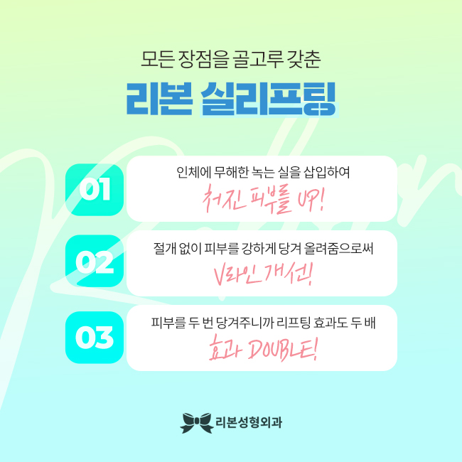 강남실리프팅 탱탱한 내 얼굴! 관련 이미지 4