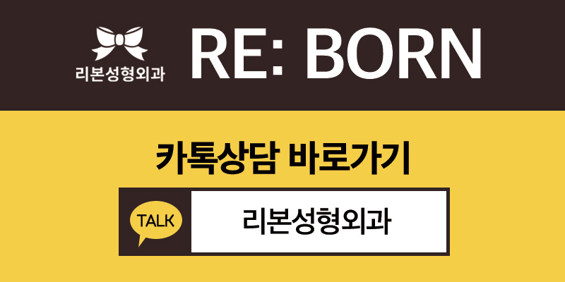 상안검수술 유명한 성형외과 찾는 분들에게 조언해 드립니다. 관련 이미지 7
