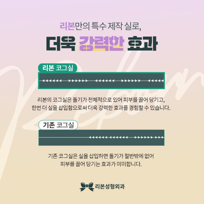 신사역성형외과 슬림하게 변하는 방법 관련 이미지 2