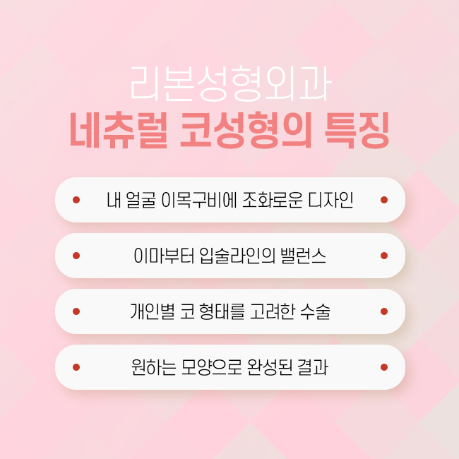 신사역코성형 세련되게 관련 이미지 3