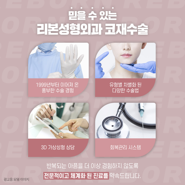 강남역코재수술 마음을 추스리고 관련 이미지 2
