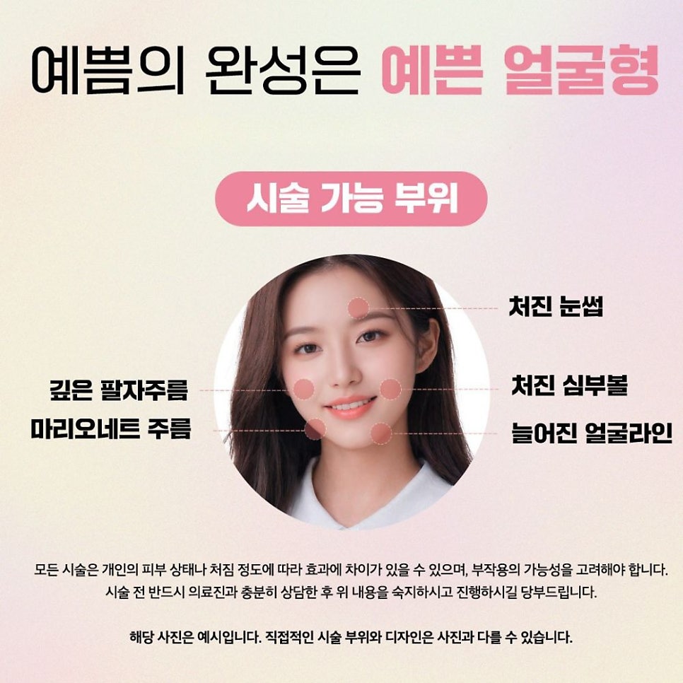 실리프팅 멍 붓기 언제까지 지속되나요? 관련 이미지 1
