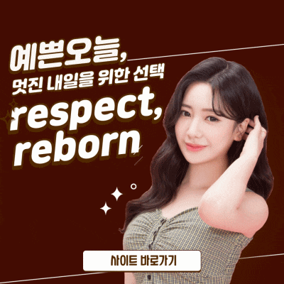 신사동성형외과 리본의 사랑스런 11월 혜택안내❤ 관련 이미지 9