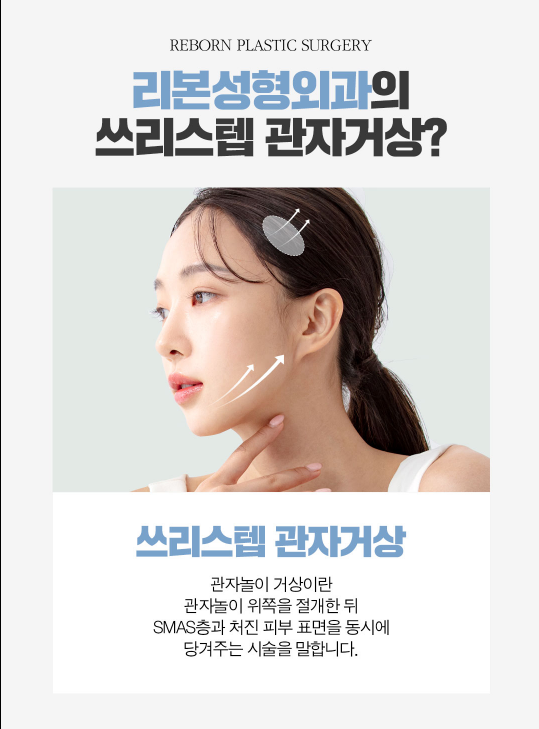 One Thing People Searching for a Face Mini Lift Price Don’t Know! image 2