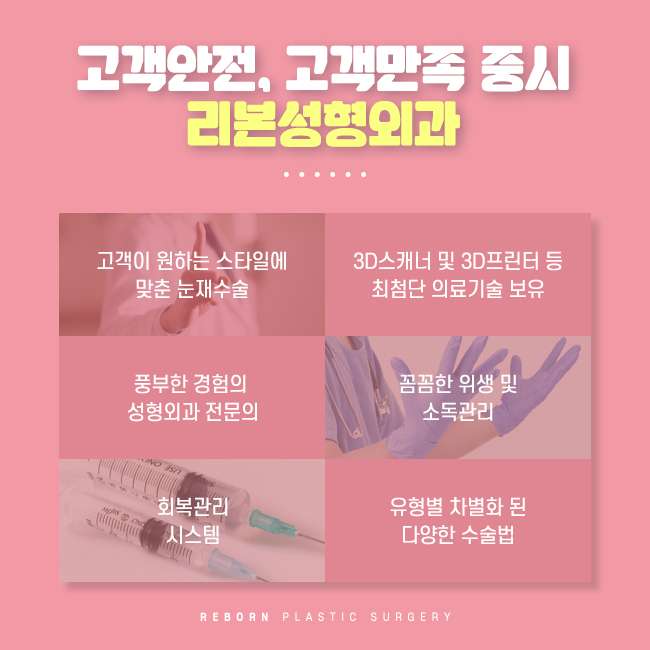 강남눈재수술 꼭 체크해야 할 포인트 관련 이미지 4