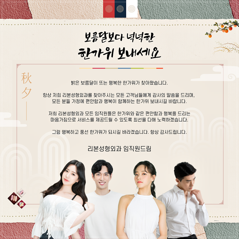 모든 분들 즐거운 한가위 보내세요^0^-리본드림 관련 이미지 2