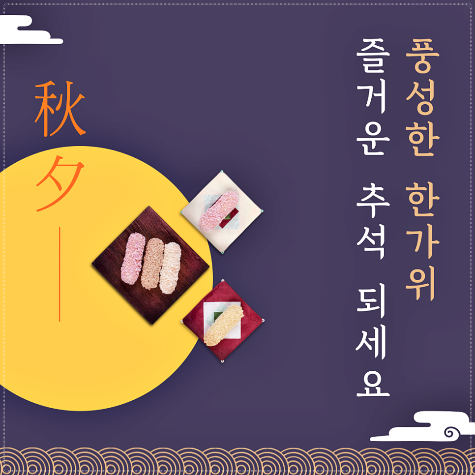 모든 분들 즐거운 한가위 보내세요^0^-리본드림 관련 이미지 1