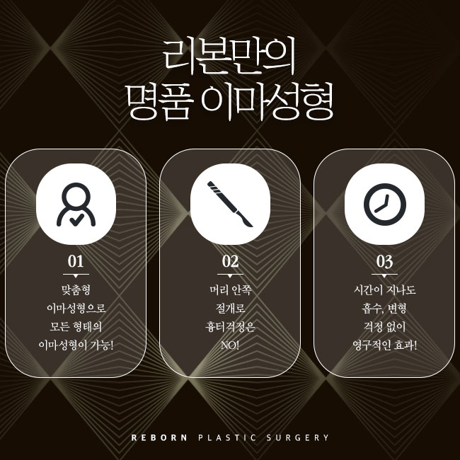 이마성형후기 함께 알아보는 시간 관련 이미지 3