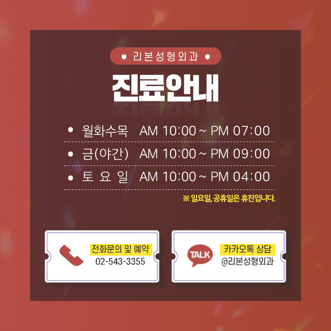 압구정성형외과 동안으로 변화 관련 이미지 5
