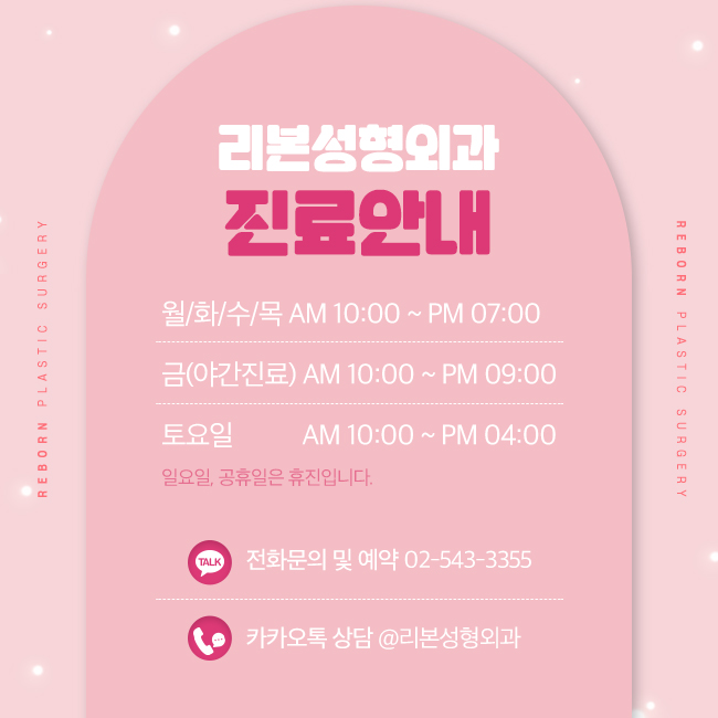 압구정눈재수술 라인 바꾸기를 원한다면 관련 이미지 5