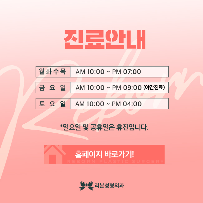 강남역성형외과 달라진 내 모습 관련 이미지 5