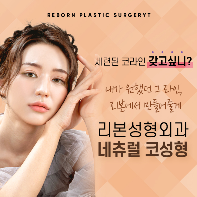 신사역코성형 중요하게 체크해야 할 부분은 관련 이미지 1