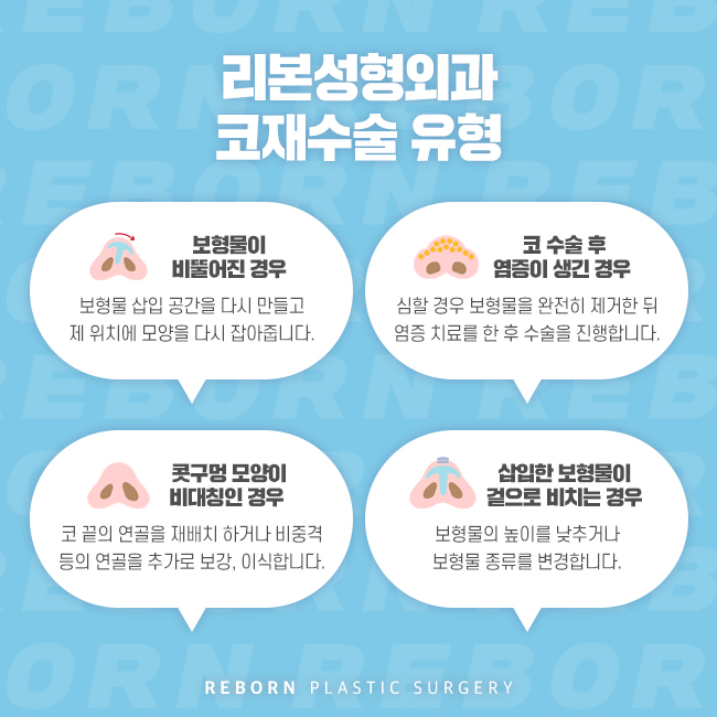신사동성형외과 두 번은 없도록 관련 이미지 3