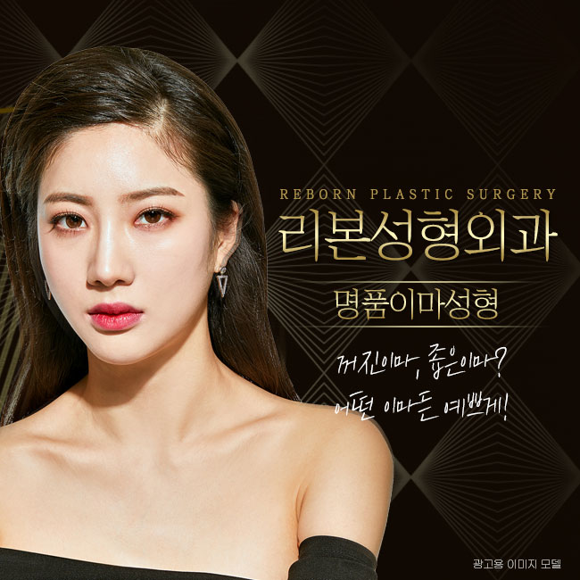 이마성형후기 함께 알아보는 시간 관련 이미지 1